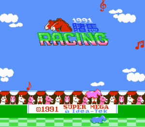 Cover of 1991 Du Ma Racing
