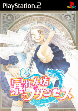 Cover of Abarenbou Princess