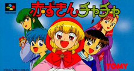 Cover of Akazukin Chacha