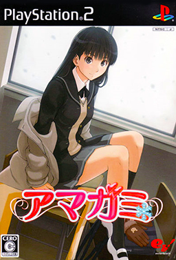 Cover of Amagami