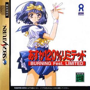 Cover of Asuka 120% Limited Burning Fest.