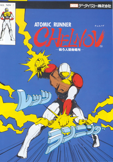 Cover of Atomic Runner