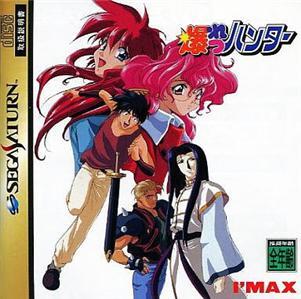 Cover of Bakuretsu Hunters