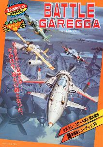 Cover of Battle Garegga