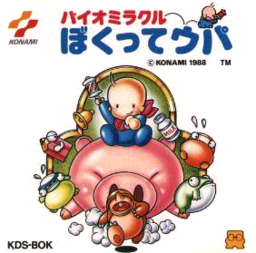 Cover of Bio Miracle Bokutte Upa