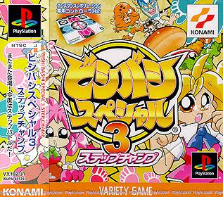 Cover of Bishi Bashi Special 3