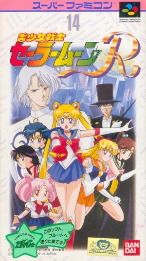 Cover of Bishoujo Senshi Sailor Moon R