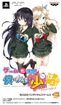 Cover of Boku wa Tomodachi ga Sukunai Portable