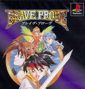 Cover of Brave Prove