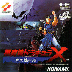 Cover of Castlevania: Rondo of Blood