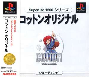 Cover of Cotton: Fantastic Night Dreams