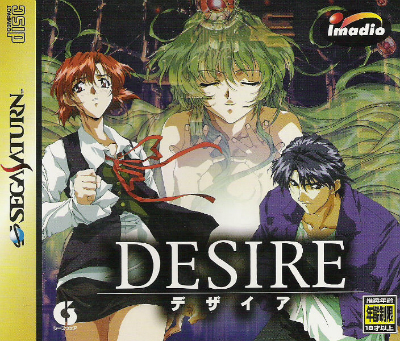Cover of Desire (1994)