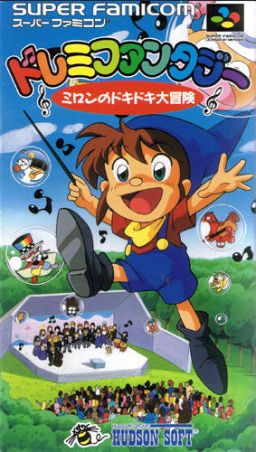 Cover of DoReMi Fantasy: Milon's DokiDoki Adventure