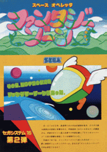 Cover of Fantasy Zone