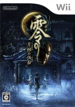 Cover of Fatal Frame: Mask of the Lunar Eclipse