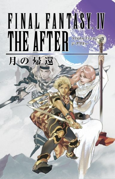 Cover of Final Fantasy IV: The After Years