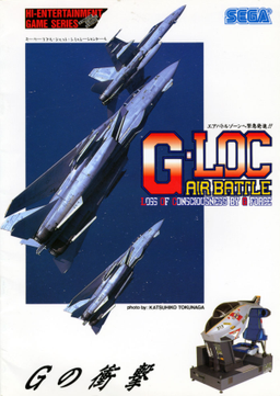 Cover of G-LOC: Air Battle