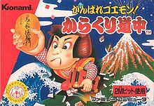 Cover of Ganbare Goemon! Karakuri Douchuu
