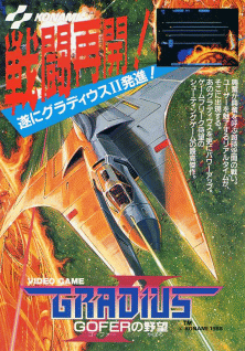 Cover of Gradius II
