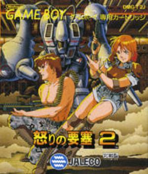 Cover of Ikari no Yousai 2