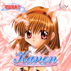 Cover of Kanon