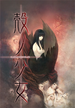 Cover of Kara no Shoujo