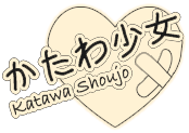 Cover of Katawa Shoujo