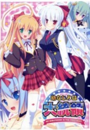Cover of My Girlfriend Is the President