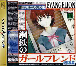 Cover of Neon Genesis Evangelion: Iron Maiden