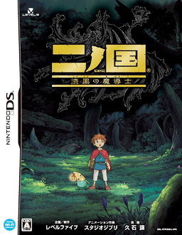 Cover of Ni no Kuni: Shikkoku no Madoshi