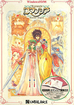 Cover of Romancia