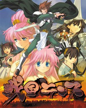 Cover of Sengoku Rance