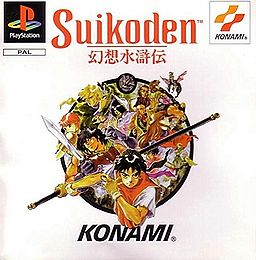 Cover of Suikoden