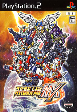 Cover of Super Robot Taisen MX