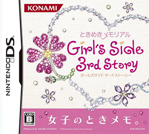 Cover of Tokimeki Memorial Girl's Side: 3rd Story