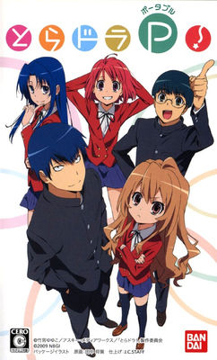 Cover of Toradora! Portable