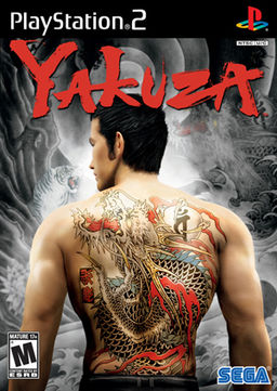 Cover of Yakuza (2005)