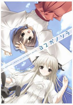 Cover of Yosuga no Sora - In solitude, where we are least alone.