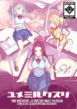 Cover of Yume Miru Kusuri: A Drug That Makes You Dream