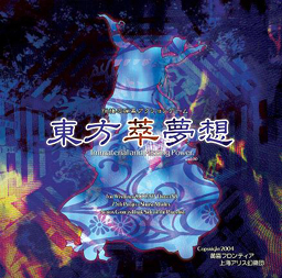 Cover of Touhou Suimusou ~ Immaterial and Missing Power