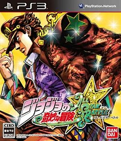 Cover of JoJo's Bizarre Adventure: All Star Battle