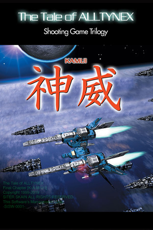 Cover of Kamui