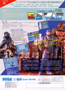 Cover of Cyber Police ESWAT