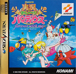 Cover of Jikkyo Oshaberi Parodius
