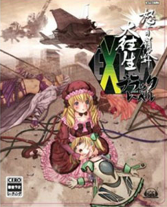 Cover of dodonpachi DAI-OU-JOU Black Label EXTRA