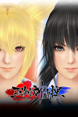 Cover of Mitsurugi Kamui Hikae