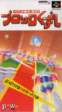 Cover of Block Kuzushi