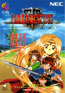 Cover of Farland Story (1995)