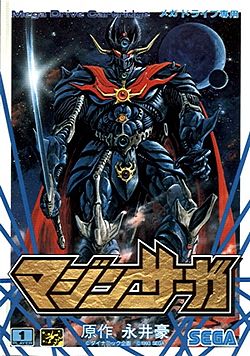 Cover of Mazin Saga: Mutant Fighter
