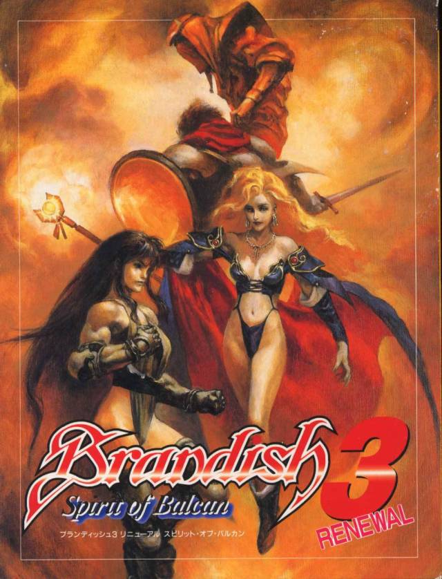 Cover of Brandish 3: Spirit of Balcan